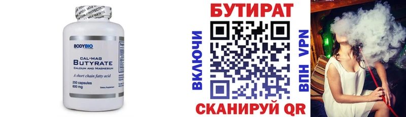 blacksprut ONION  Новотроицк  БУТИРАТ BDO 33% 