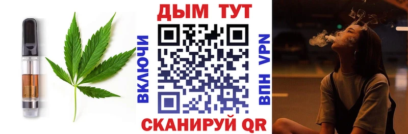 сколько стоит Новотроицк Печенье с ТГК марихуана