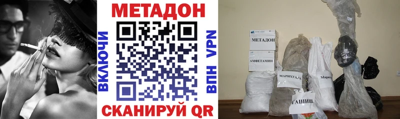 МЕТАДОН мёд Новотроицк