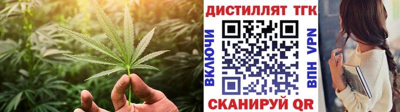 ТГК вейп с тгк  Новотроицк 